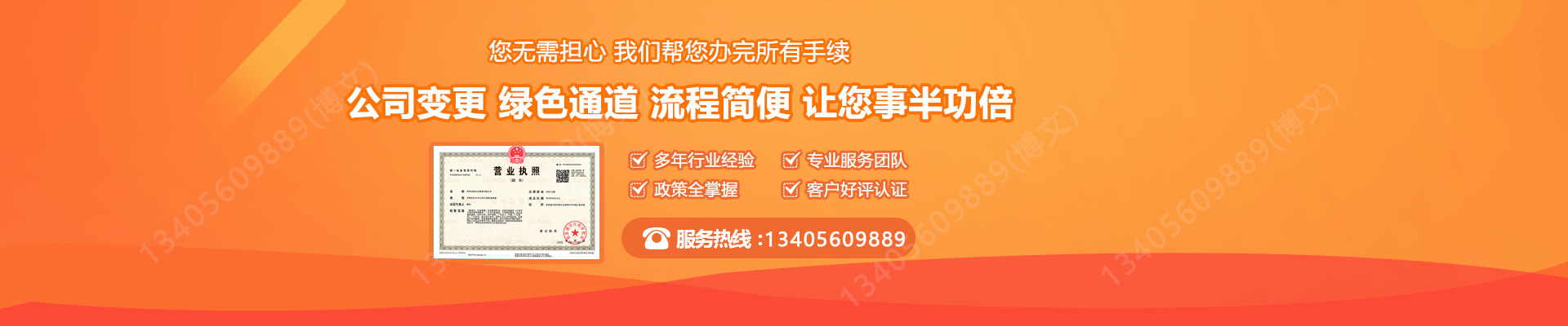 九原工商变更服务内容